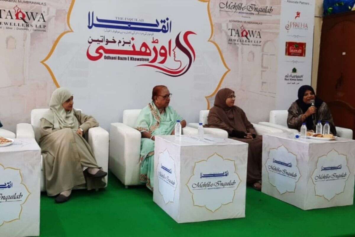 सैय्यदा नौशाद महमूद - Syeda Naushad Mahmood