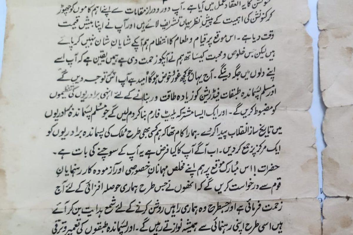 पसमांदा मुस्लिम (Pasmanda Muslims)