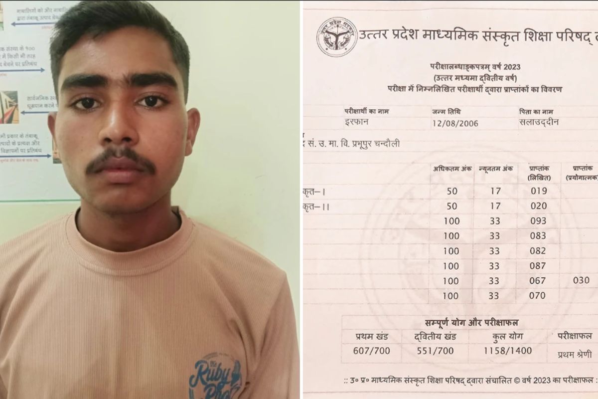 इरफ़ान ने यू पी संस्कृत बोर्ड की इंटरमीडिएट परीक्षा में टॉप
