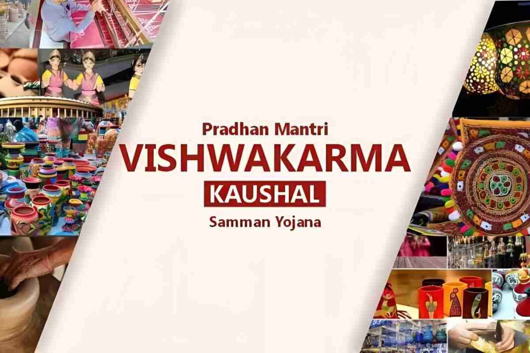 पीएम विश्वकर्मा: प्रधानमंत्री की नई योजना शिल्पकारों और कारीगरों के लिए