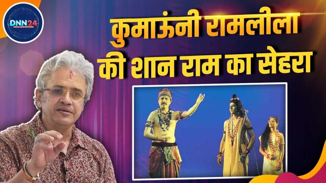 Kumaoni Ramlila Uttarakhand के बारे में जानिए Indian Ocean के Lead Singer Himanshu Joshi से