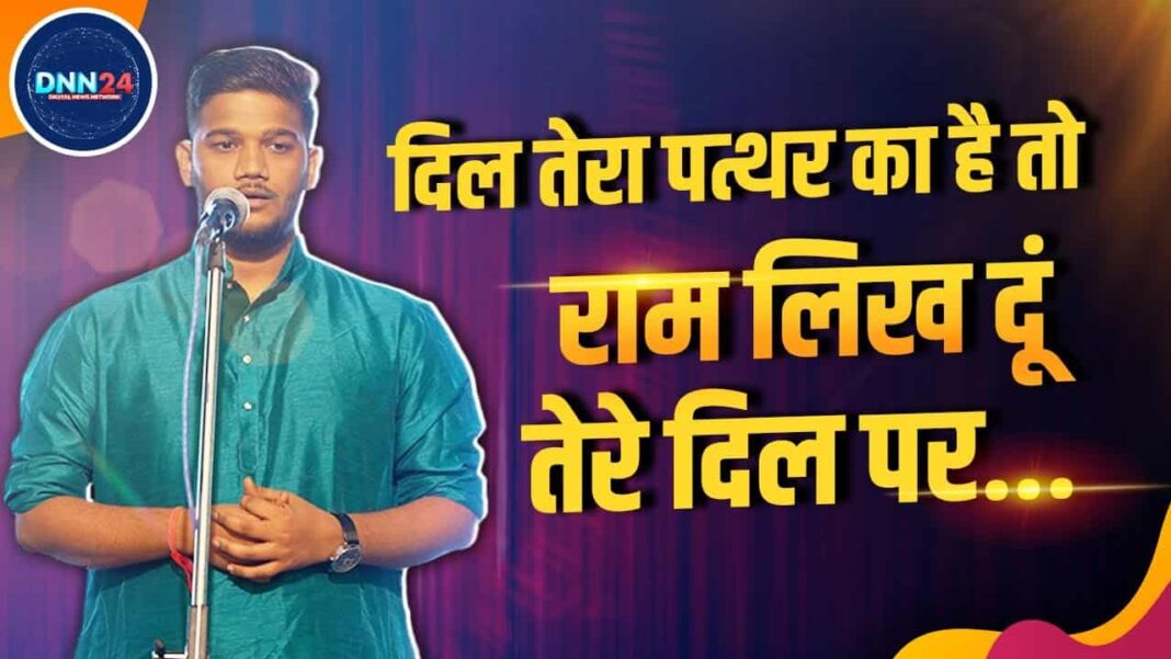 Swar Dharohar: Aman Mishra ने अपनी शायरी से जीता लोगों का दिल