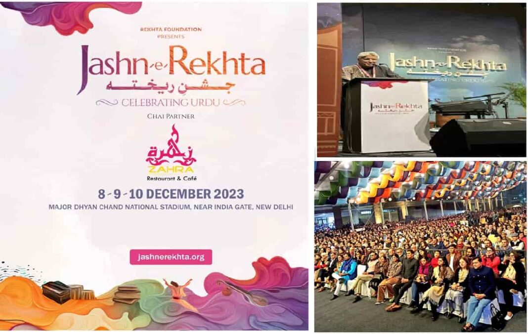 उर्दू अदब के सबसे बड़े प्रोग्राम जशन-ए-रेख़्ता 2023 का आगाज़
