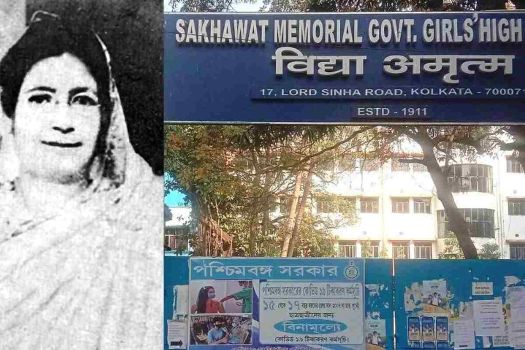 रुक़ैया सख़ावत हुसैन