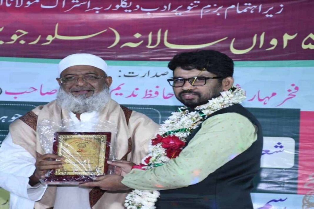 अलीमुद्दीन अलीम