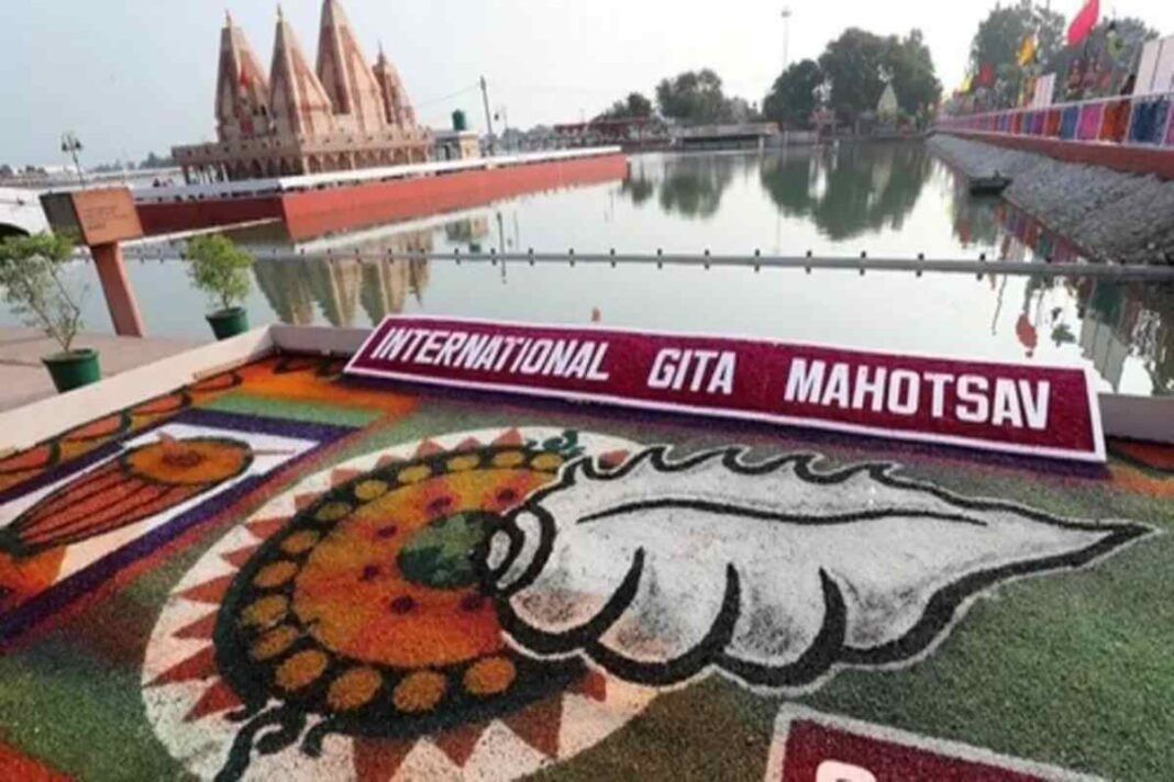 गीता महोत्सव 2024: भगवान श्रीकृष्ण का शाश्वत संदेश फैलाता संस्कृति और आध्यात्मिकता का उत्सव