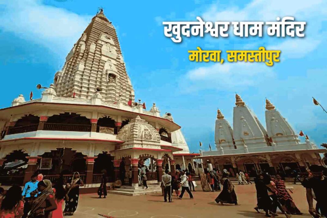 बिहार का खुदनेश्वर धाम मंदिर: एक छत के नीचे शिवलिंग और मज़ार