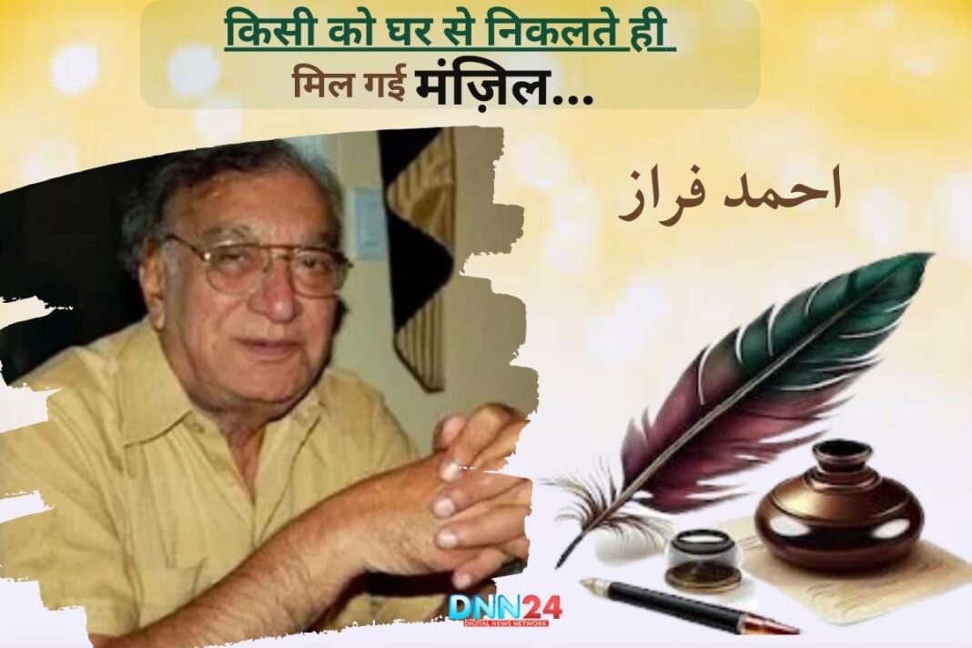 अहमद फ़राज़: वो मक़बूल शायर जिसे पाकिस्तानी फ़ौज ने गिरफ़्तार किया