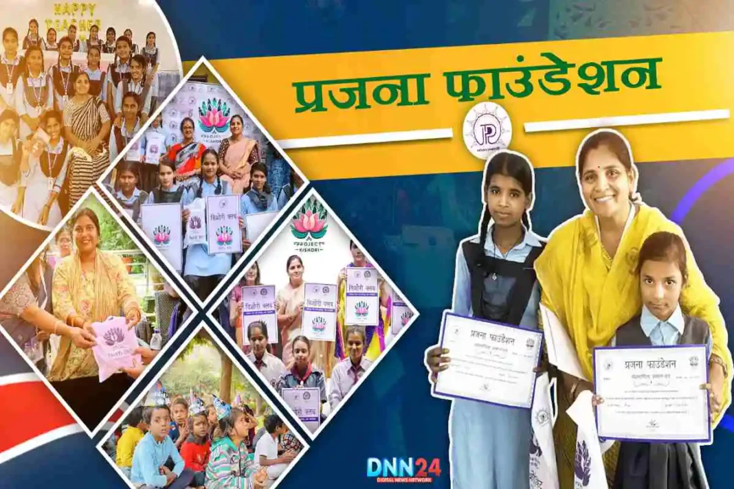 प्रजना फाउंडेशन का महिलाओं की गरिमा और मासिक धर्म स्वास्थ्य की दिशा में कदम