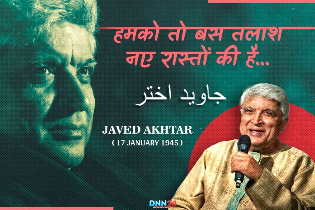 जावेद अख़्तर: प्यार, दर्द और ख़्वाबों के शहंशाह