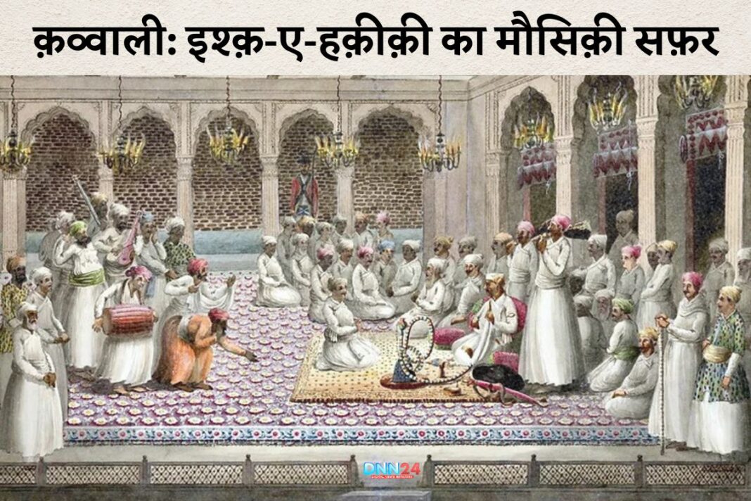 क़व्वाली: सूफ़ी रिवायत और रूहानी मौसिक़ी की ख़ास सिन्फ़