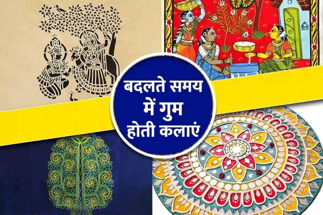 कला के रंग, समय के संग: भारत की विलुप्त होती धरोहर