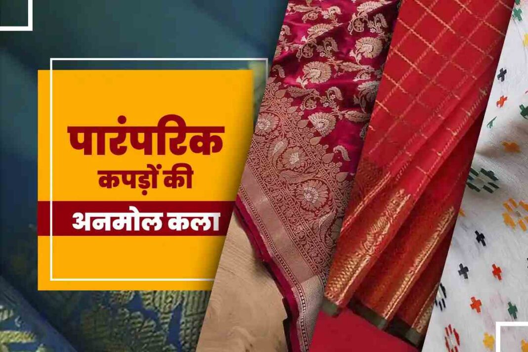 भारत के पारंपरिक कपड़े: कांचीवरम, बनारसी, चंदेरी और जामदानी की ख़ासियत