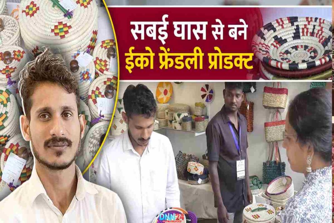 सबई घास (Sabai Grass), एक विरासत – ओडिशा की पारंपरिक कला की कहानी