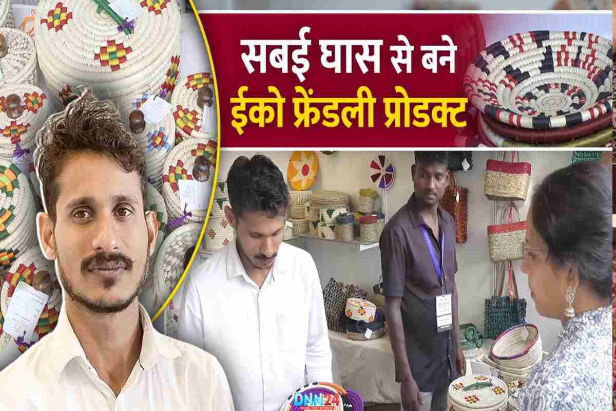 सबई घास (Sabai Grass), एक विरासत – ओडिशा की पारंपरिक कला की कहानी