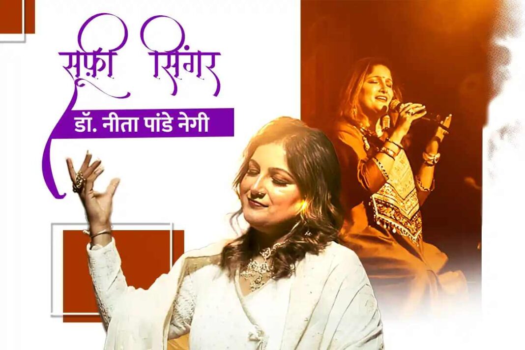 Sufi Singer Dr. Neeta Pandey Negi- “संगीत सिर्फ़ साधना नहीं रूहानियत है”