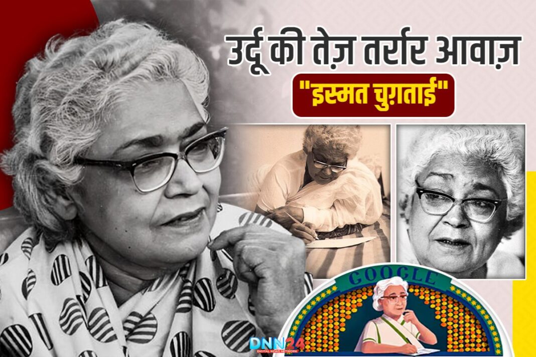 इस्मत चुग़ताई: उर्दू अदब की बुलंद आवाज़ और बेबाक कलम की शख़्सियत