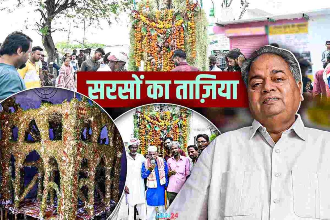 Muharram पर सरसों का ताज़िया: सांभर लेक की मोहब्बत और मज़हब का संगम