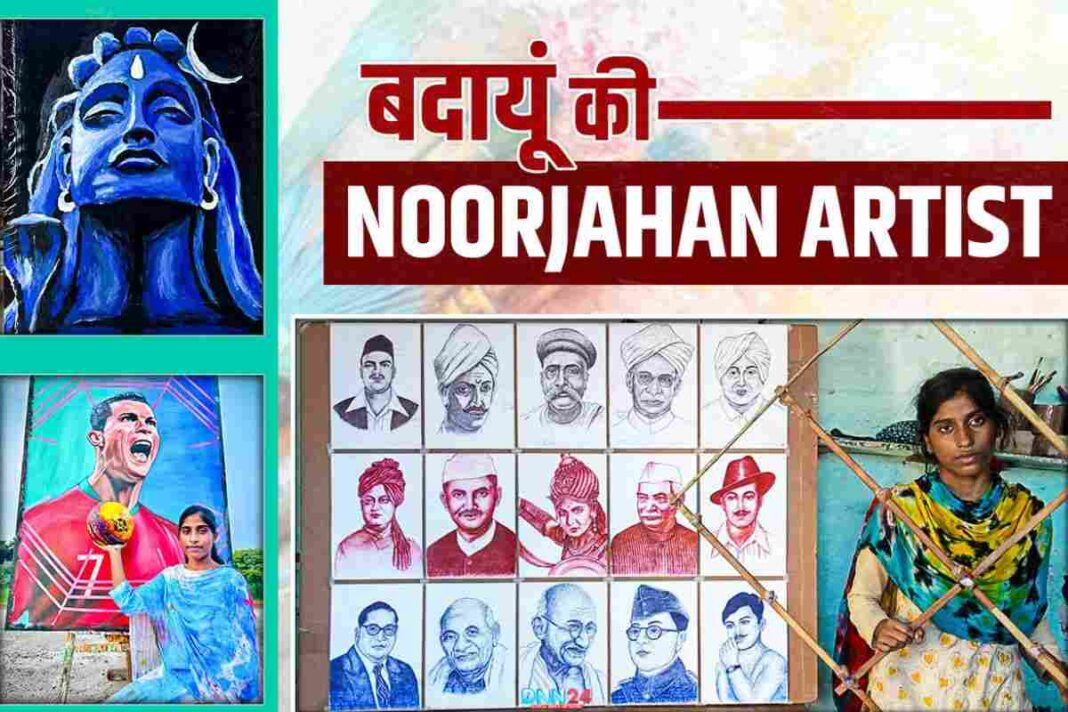 बदायूं की Noorjahan Artist: एक साथ बनाई 15 पेंटिंग, और हो गई वायरल