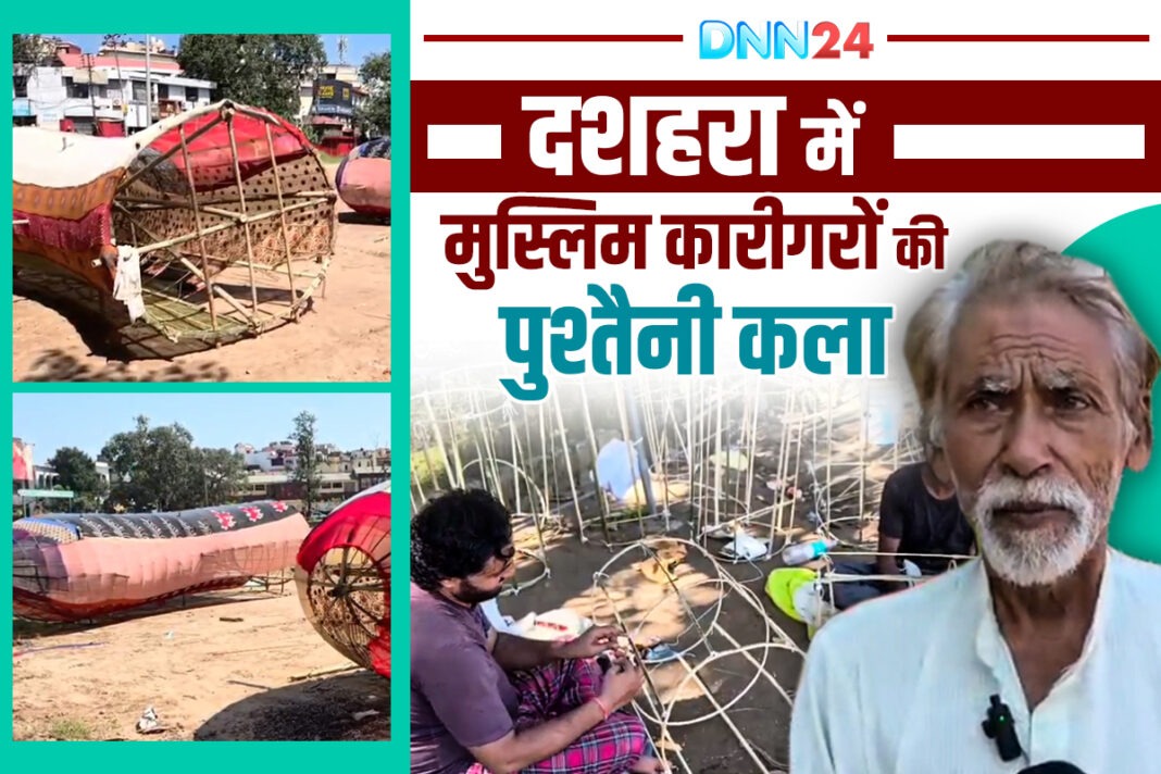 नाहन में दशकों से मुस्लिम कारीगरों की मेहनत से सजता आ रहा दशहरा
