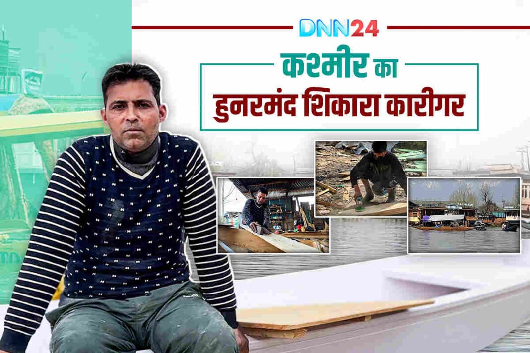 Shikara: कश्मीर की झीलों पर तैरती Mohammad Rafiq की मेहनत, मोहब्बत और परंपरा की कहानी