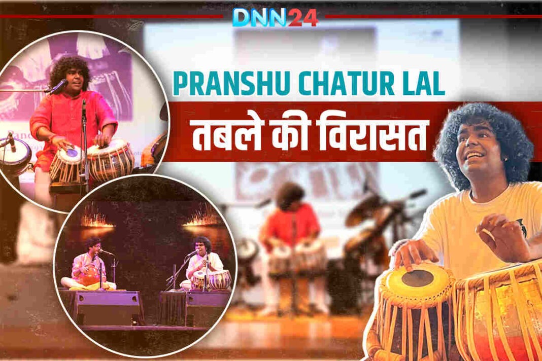 Pranshu Chatur Lal: जिस घर की सांसों में बसता है संगीत, पंडित चतुरलाल की विरासत के आज के रखवाले