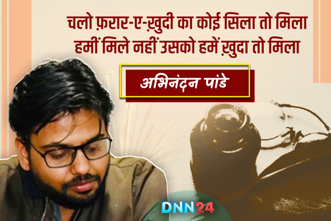 अभिनंदन पांडे: आज के दौर की शायरी में एक संजीदा, ख़ामोश और असरदार आवाज़