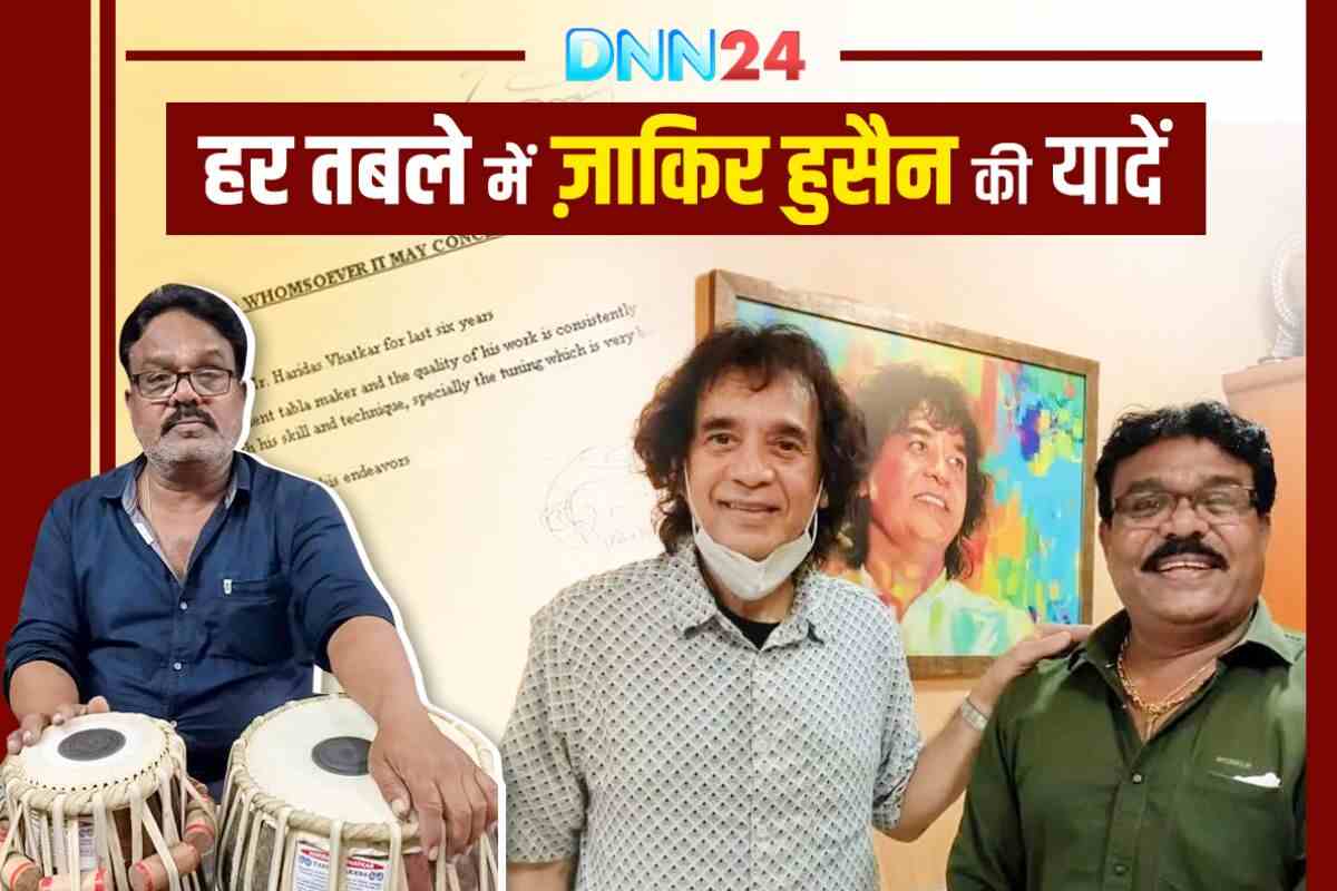 अनगिनत तबले, एक रिश्ता - ज़ाकिर हुसैन और उनके तबला निर्माता Haridas Ramchandra Vhatkar का सफ़र
