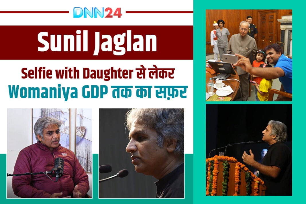 Sunil Jaglan: एक पिता ने बदल दी सोच: Selfie with Daughter से गालीबंद घर तक की Journey