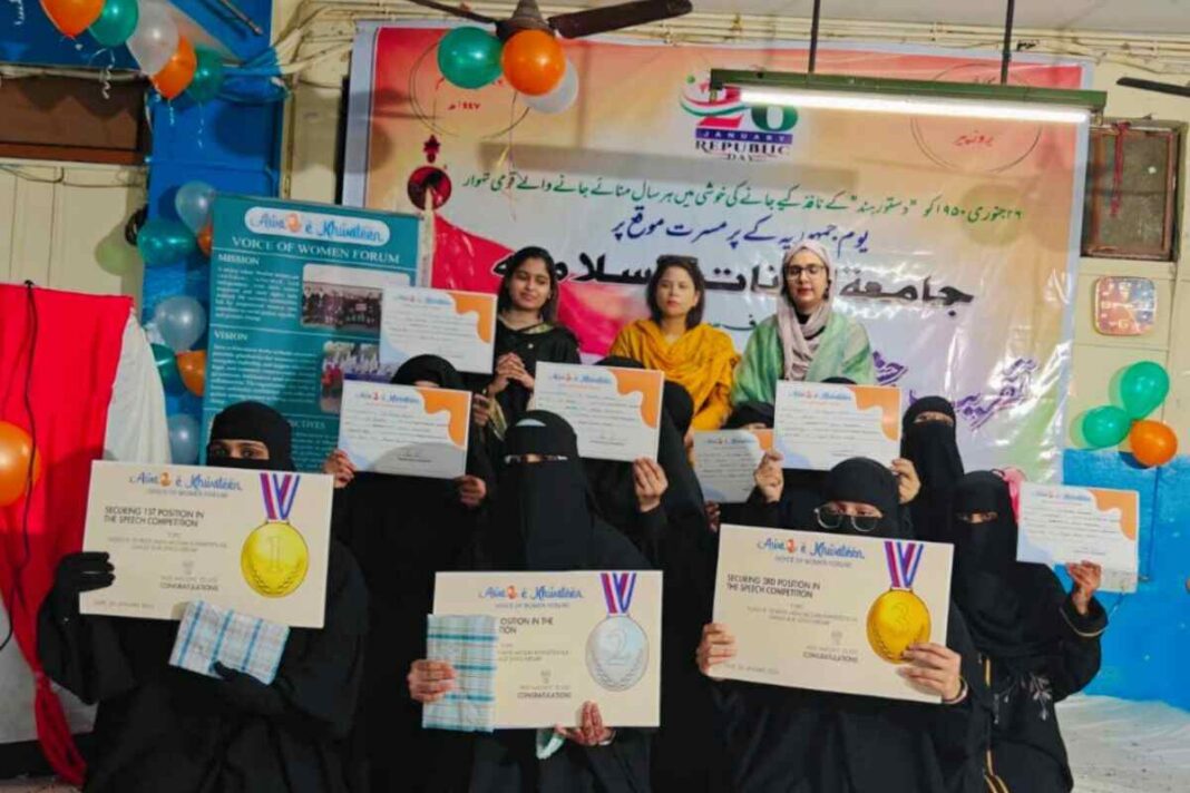 ज़ायेद गर्ल्स कॉलेज में गणतंत्र दिवस (Republic Day) पर ‘आवाज़-ए-ख़्वातीन’ ने बेटियों को महसूस करवाई संविधान की ताक़त