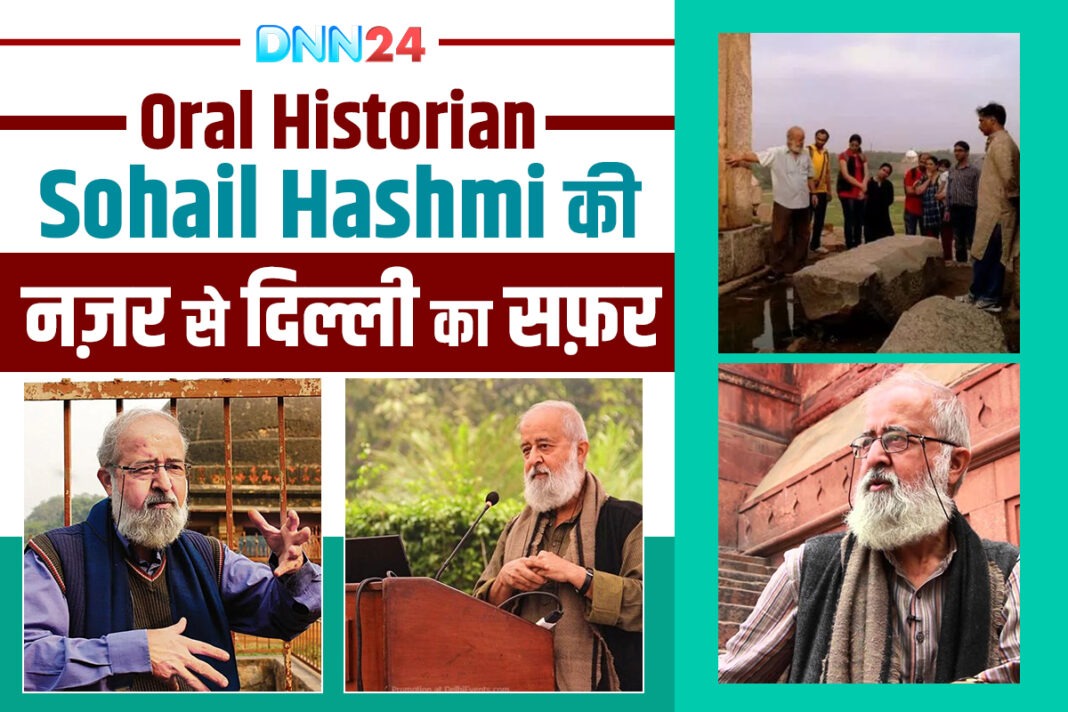Sohail Hashmi की नज़र से दिल्ली का सफ़र