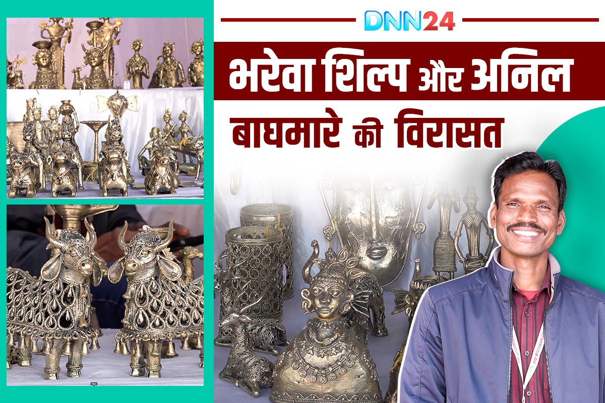 बैतूल का भरेवा शिल्प: अनिल बाघमारे सहेज रहे सदियों पुरानी विरासत