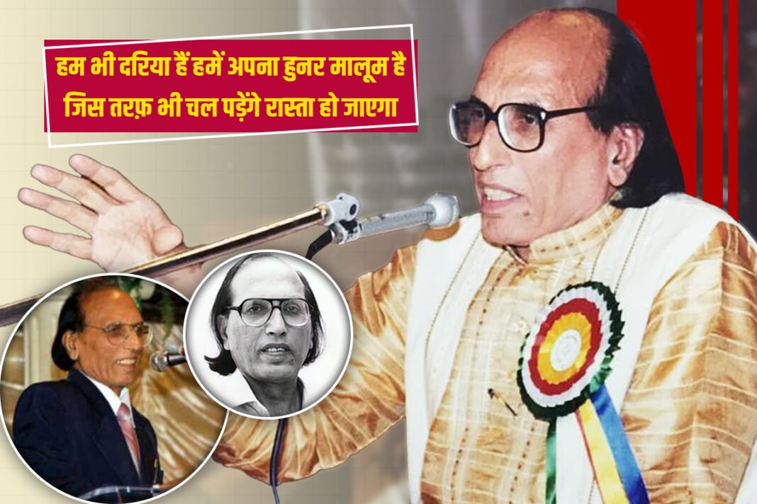 Bashir Badr: सादगी, शगुफ़्तगी और दिलकश अंदाज़-ए-बयां के शायर