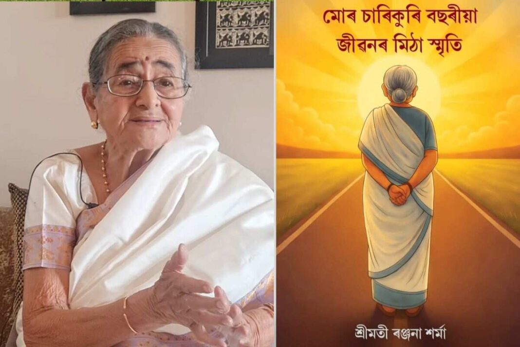 Ranjana Sarma: बचपन की यादें, आज़ादी का जश्न और 89 साल की उम्र में लिखी किताब