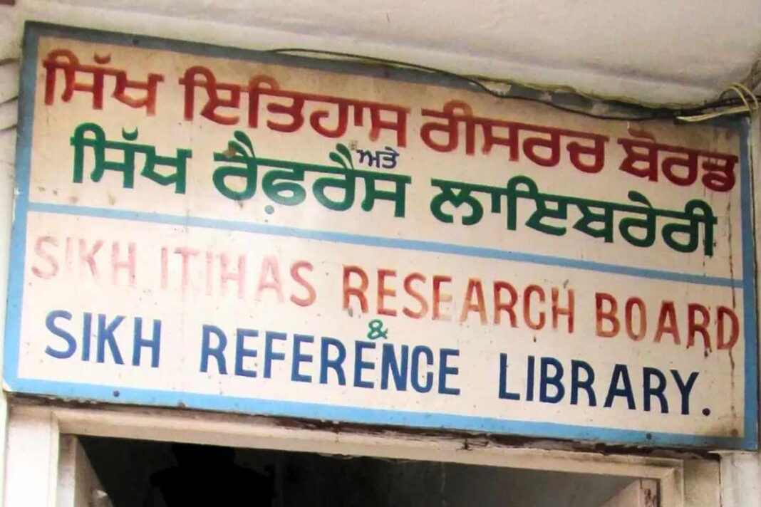 Sikh Reference Library: क्या अब आधुनिक तकनीक से सहेजा जाएगा सिखों का अनमोल साहित्य?