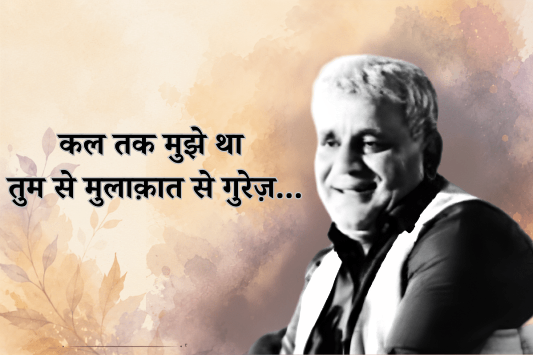 दिलावर फ़िगार: हंसते-हंसाते समाज का आईना दिखाने वाले शायर