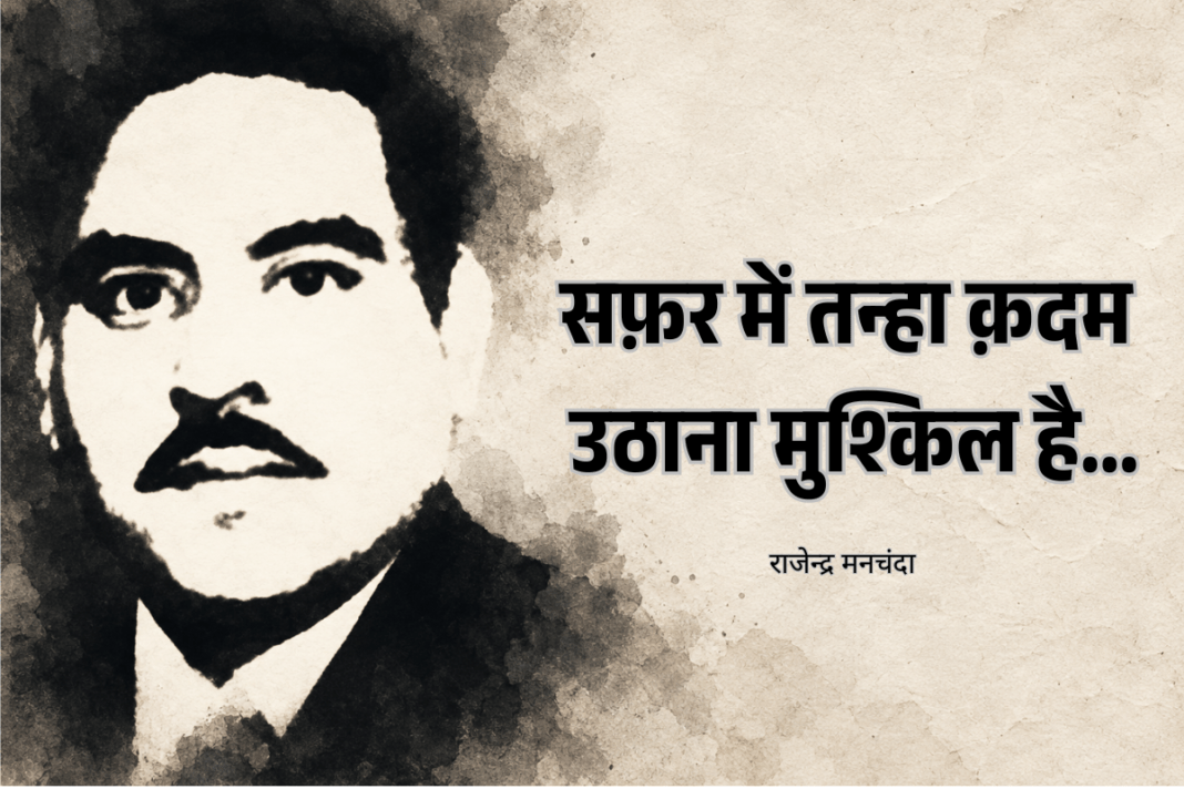 राजेन्द्र मनचंदा बानी: जब एक अर्थशास्त्री बन गया उर्दू शायरी का नया चेहरा
